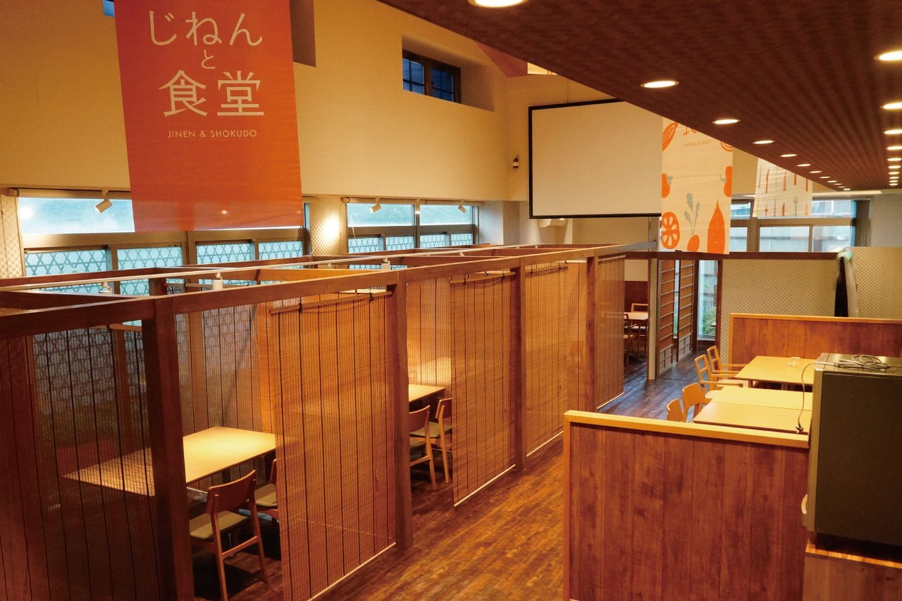 じねんと食堂 の内観
