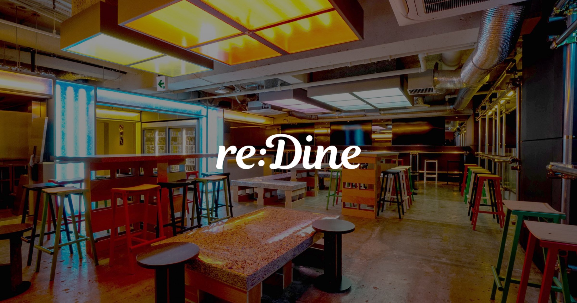 reDine 新宿/ネオヨコチョウの外観